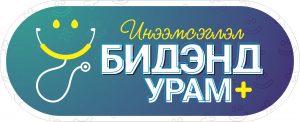 Read more about the article Эрүүл мэндийн салбарынхан авлигын эсрэг зорилтот хөтөлбөр хэрэгжүүлнэ.